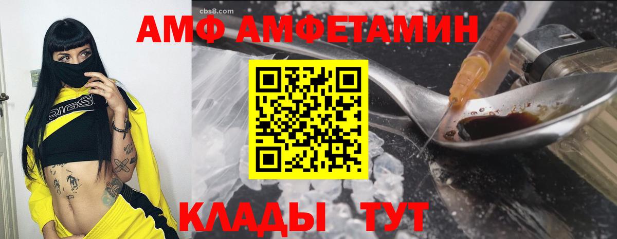 АМФ Premium Темрюк