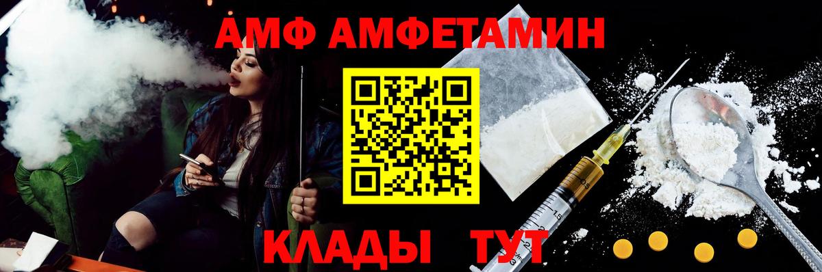 АМФЕТАМИН VHQ  Амфетамин  Темрюк  Вход с VPN  Amphetamine 