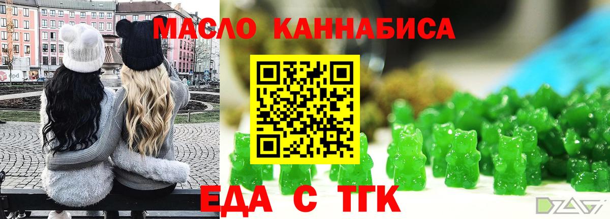Canna-Cookies конопля  Темрюк 