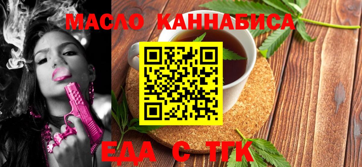 Темрюк  Canna-Cookies конопля  Вход с VPN 