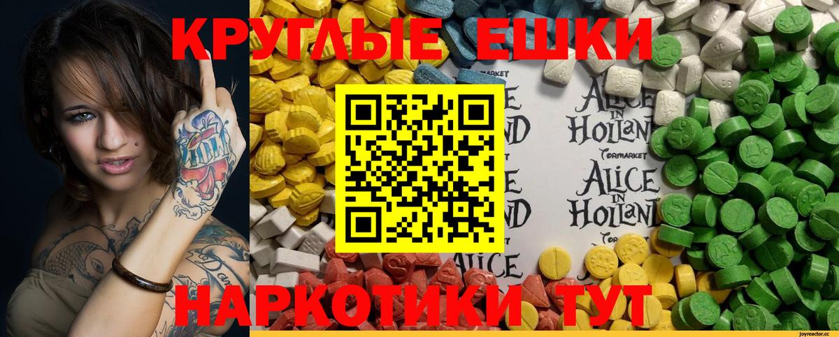 Ecstasy  Экстази TESLA  Вход с VPN  Темрюк  ЭКСТАЗИ 250 мг 