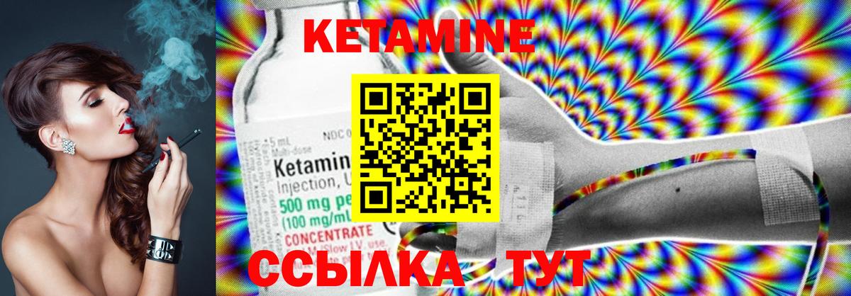 КЕТАМИН ketamine Темрюк