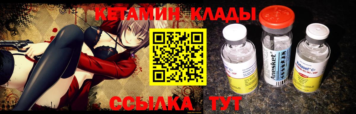 Темрюк  площадка официальный сайт  Кетамин ketamine  Вход с VPN  Кетамин ketamine 