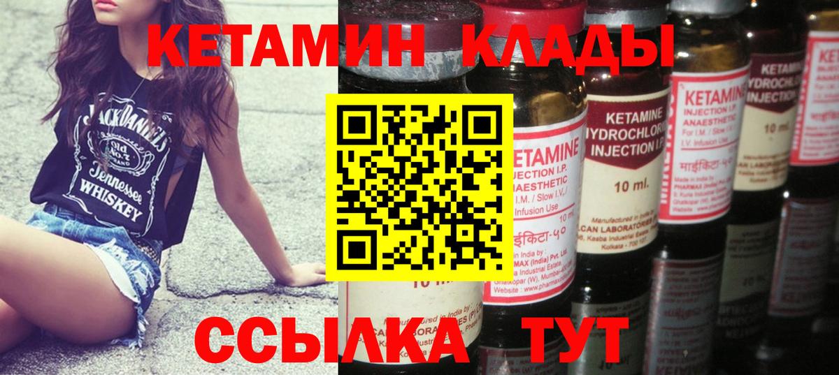 Кетамин VHQ  Темрюк  Кетамин ketamine 