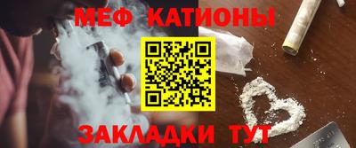 мефедрон Абакан