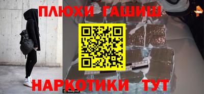гашишное масло Бузулук