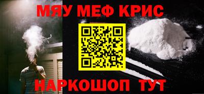 мефедрон Абакан