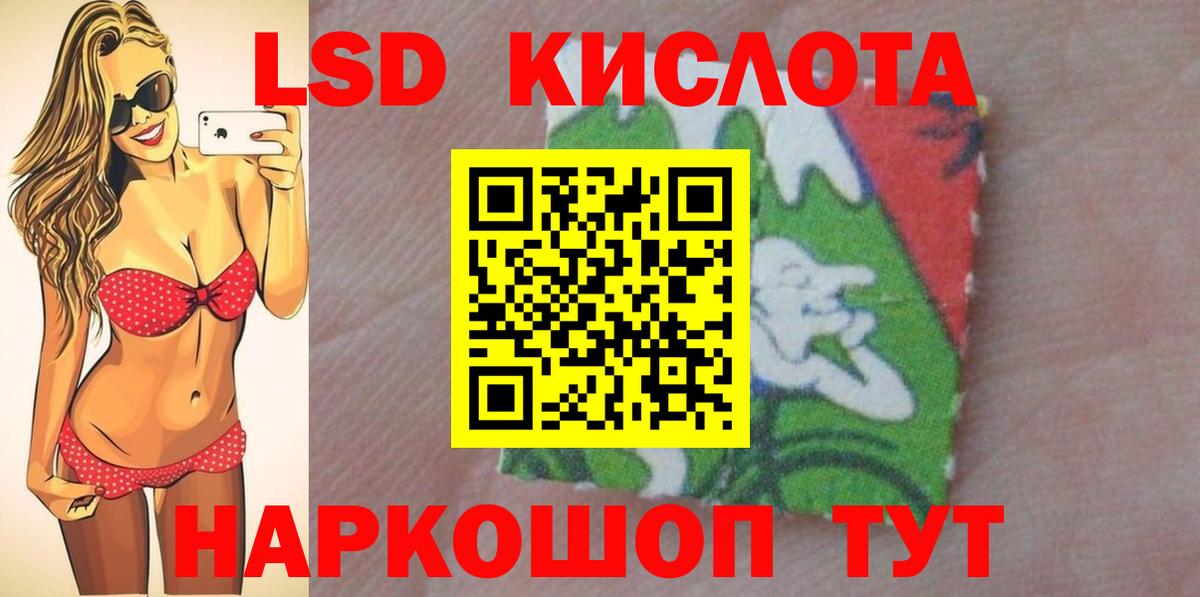 Лсд 25 экстази ecstasy  LSD-25 экстази  ЛСД экстази кислота  Темрюк 