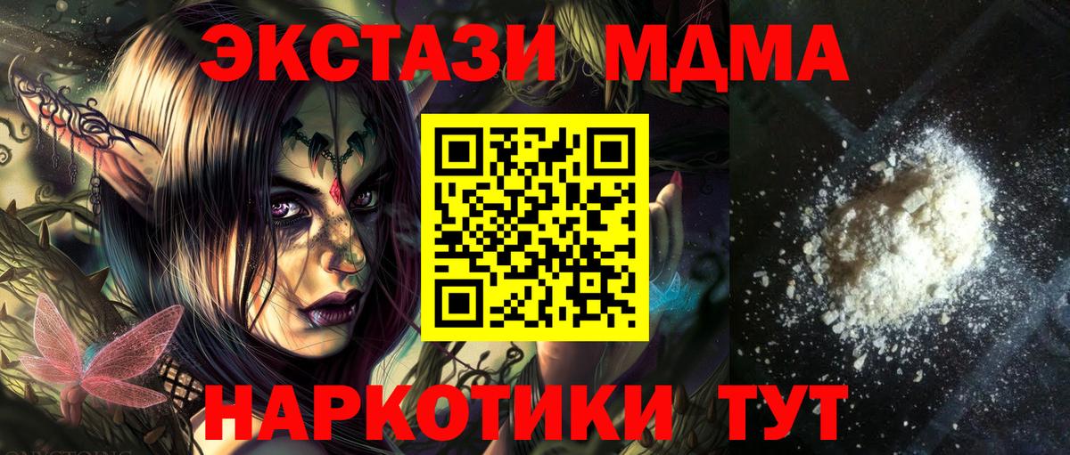 MDMA кристаллы  MDMA crystal  Темрюк 