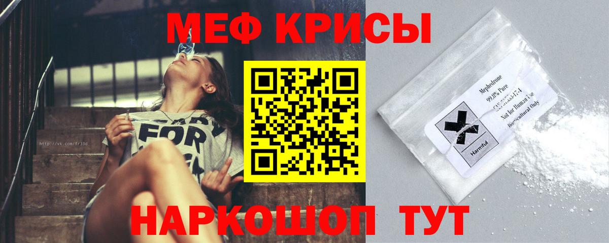 Мефедрон  МЯУ-МЯУ  Темрюк  МЯУ-МЯУ mephedrone  Меф VHQ  Вход с VPN 
