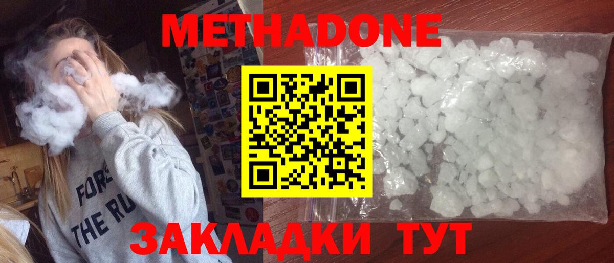 Марихуана  Cocaine  МЕФ  Темрюк  Купить наркотик  ГАШ  МЕФ   Вход с VPN  Метамфетамин 
