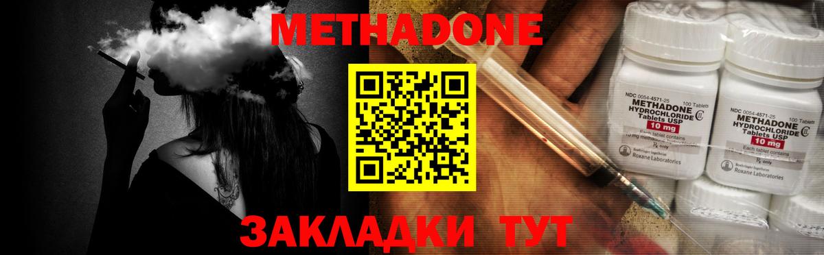 МЕТАДОН VHQ  МЕТАДОН мёд  blacksprut как войти  Темрюк  Вход с VPN 