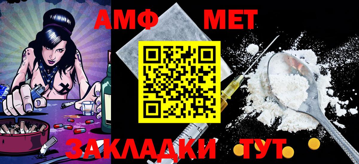 МЕТАМФЕТАМИН Декстрометамфетамин 99.9% Темрюк