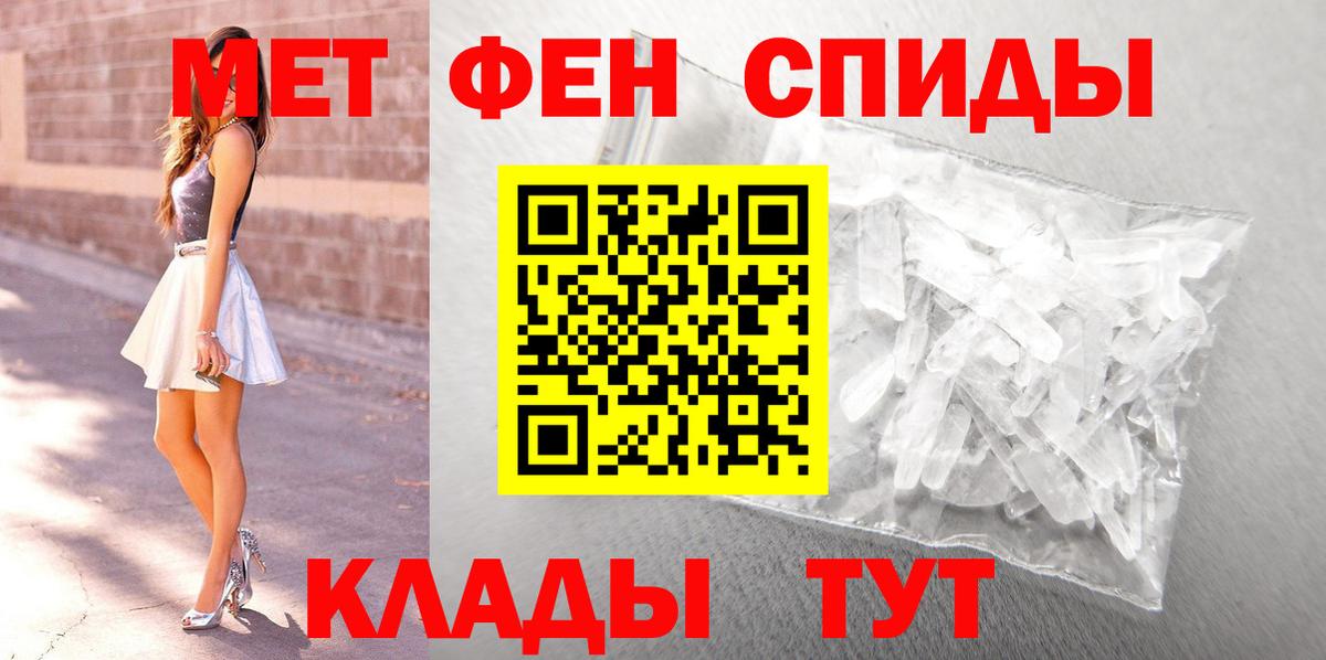 Первитин Methamphetamine  Первитин Methamphetamine  Темрюк  МЕТАМФЕТАМИН  Вход с VPN 