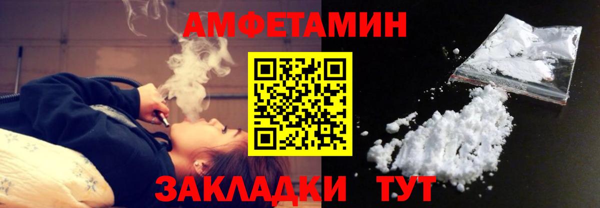 МЕТАМФЕТАМИН кристалл  Темрюк 