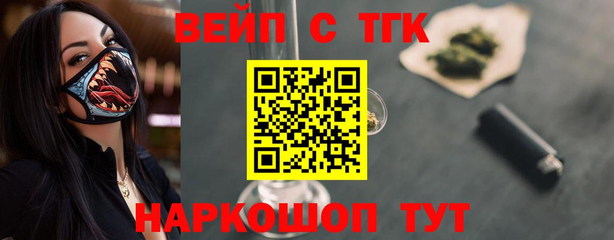 ТГК вейп с тгк  ОМГ ОМГ зеркало  Темрюк 